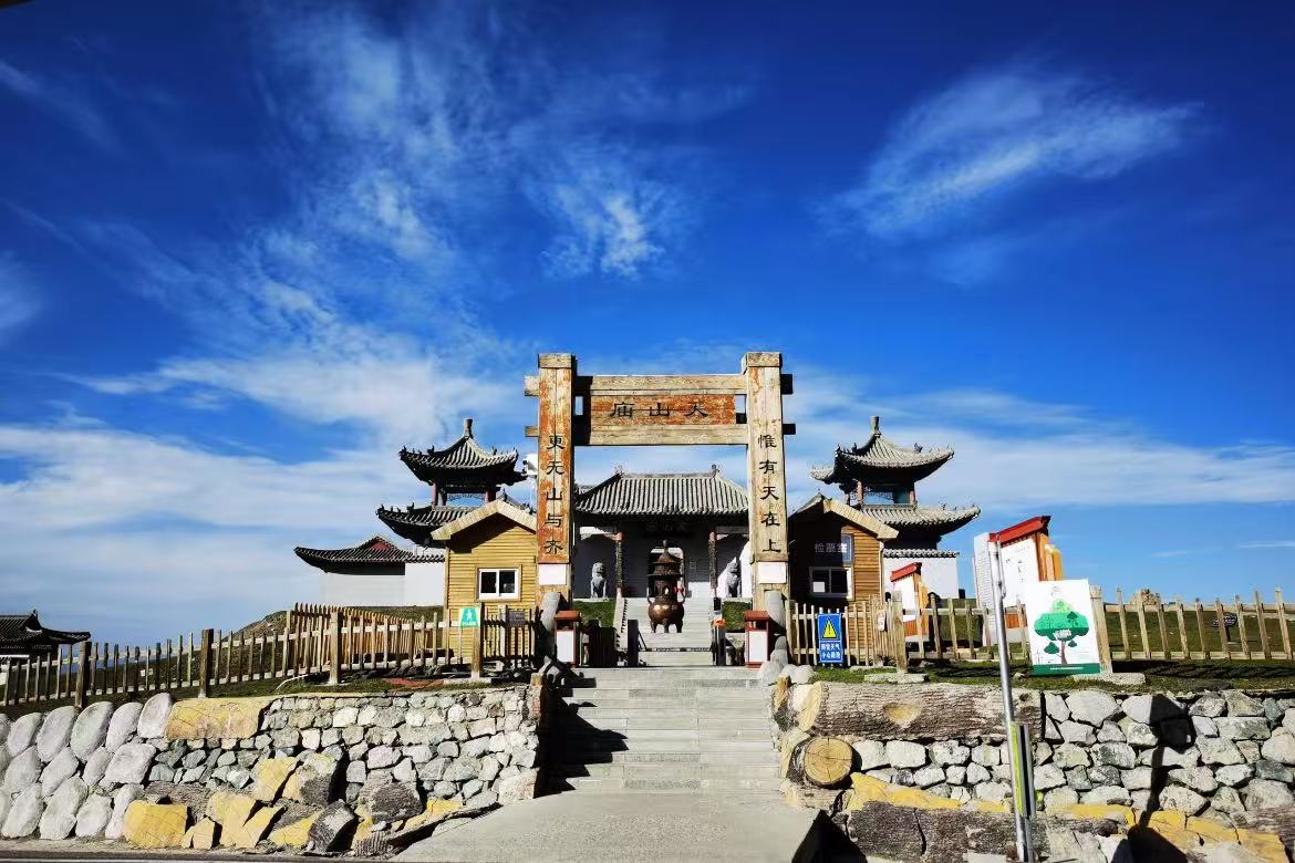 Dongtianshan